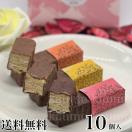 ベルン ミルフィーユ ミルフィユ チョコ チョコレート 10個入(食品/ベルン10) スイーツ お菓子 