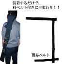 竹刀袋用 略式簡易ベルト[ベルトのみ　剣道 竹刀袋]