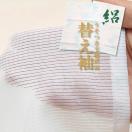 夏用 替え袖 「絽」単品