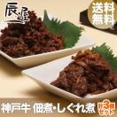 ご飯のお供に！ちょっと変わったおすすめの佃煮を教えて【昆布以外で】