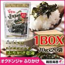 送料無料 玉童子オッドンジャ／ふりかけ／海苔／70g x 20袋／ジャバン／...