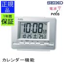 SEIKO セイコー 置き時計 置時計 デジタル 電波時計 電波置き時計 電波置時計 目覚まし時計 スヌーズ 光る 点灯 カレンダー表示付き 温度計 シンプル リビング 