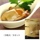 広島かきのオイル漬け「プレミアム・スモークオイスター（5粒入）×5セット」燻製 オリーブオイル 