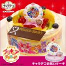 キャラデコお祝いケーキ キラキラ☆プリキュアアラモード 5号 15cm 生クリームショートケーキ :cd-precure-cream:CAKE EXPRESS - 通販 - Yahoo!ショッピング