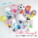 卒業式 バルーン 花束 部活 発表会 記念品 卒部 引退 お祝...