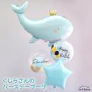 バルーンギフト バルーン電報 バルーン 誕生日 名入れ く...