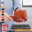 おしりのポケットに入れてもOK！コンパクトな「メンズ財布」プレゼントにぴったりなものは？