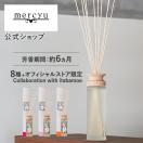 いい香りが長持ちする 玄関用ルームフレグランスのおすすめランキング 1ページ ｇランキング