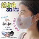 キメツケ 超息楽3dマスクのお取り寄せ 織田信成おすすめ 4月6日 きなこのレビューブログ