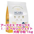 アーテミス アガリクス I/S ヘルシーウェイト 小粒 1kg ドッグフード 【正...