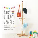 キッズ コートや帽子を可愛く収納 子供用のハンガーラックのおすすめランキング 1ページ ｇランキング