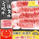 ギフト 肉 牛肉 A5ランク 和牛 リブロース すき焼き肉 400g A5等級 しゃぶしゃぶも 黒毛和牛 国産 内祝い お誕生日 ギフト 