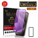 iPhone XS Max iPhone XR 3D 全面保護 ブル...