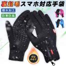 自転車やバイクの防寒対策に！ネオプレーン素材の手袋を教えてください。