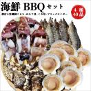 【BBQセット】子供から大人まで盛り上がる！豪華海鮮セットのおすすめは？