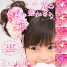 子供用 浴衣ヘアアレンジ かわいいアクセサリーおすすめランキング 1ページ ｇランキング