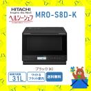 日立 HITACHI オーブンレンジ 省エネ ヘルシーシェフ MROS8DK MR...
