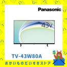 パナソニック Panasonic VIERA ビエラ 液晶テレビ 4K 43V型 TV-4...