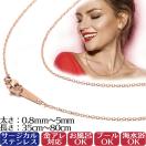 ネックレスチェーン メンズ レディース 316L 金属アレルギー対応...