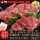 お得で美味しい！焼肉用牛肉セットのオススメはどれですか？