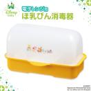 くまのプーさん 哺乳瓶消毒器の口コミ レビュー 電子レンジで簡単 Libloom