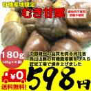 新なかみせYahoo!店 - むき甘栗 180g 45g 4袋 有機栽培 JAS認定 送料無料 ポイント消化 ネコポス｜Yahoo!ショッピング