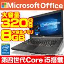 中古パソコン ノートパソコン Windows10 第4世代Corei5 メモリ8GB MicrosoftOffice USB3.0 15.6インチ NEC 富士通 東芝