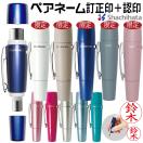 シヤチハタ ペアネームシャチハタ  認め と 訂正印 がセット【ネ...