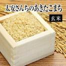 令和3年産生産者特定米　太安さんちのあきたこまち（玄米）20kg（5kg×4袋）  送料無料(一部地域を除く)