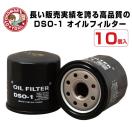 オイルフィルター DSO-1 JAPAN MAX スズキ・ダイハツ・マツダ・...