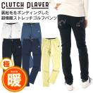 クラッチプレーヤー ゴルフウェア メンズ 暖パン 秋 冬 裏起毛 ...