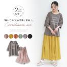 2点コーデセット レディース 春夏 Tシャツ 汗ジミ防止 ワイドパンツ『お洒落に快適な着こなし叶えるコーデ2点SET』※返品・交換不可※