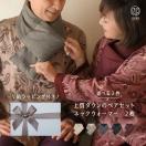 両親へクリスマスギフト｜60代夫婦が喜ぶギフトセットのおすすめはどれですか？