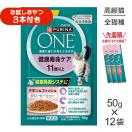 【50g×12袋】ネスレ ピュリナ ワン キャット パウチ 健康寿命ケア 11歳以上 チキン＆フィッシュ グレービー仕立て ウェット (猫・キャット)[正規品]