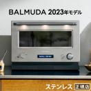 【特典付】2023年発売モデル 正規店 バルミューダ ザ・レンジ BALMUDA The Range [ステンレス] K09A 電子レンジ オーブンレンジ フラット