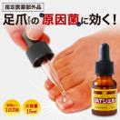 メール便対応 爪ケア 爪割れ トラブル 乾燥 薬用足爪ジェル フッ...
