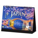 写真工房 2027年カレンダー 卓上 JAPAN 四季彩りの日本 E-04