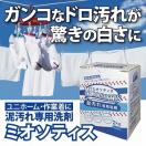 洗剤 洗濯 作業着 ユニフォーム 泥 漂白 泥汚れ専用洗剤 ミオソ...
