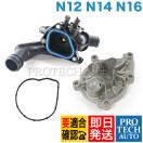 BMW MINI ミニ R56R55R57R58R59R60ウォータ...