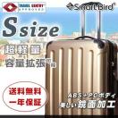 スーツケース 小型 Sサイズ 超軽量 TSAロック キャリーバッグ キャリーケース 