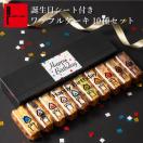 誕生日 スイーツ 誕生日ケーキ プレゼント お菓子 ギフト 冷凍 ...