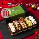 クリスマスケーキ 2025 スイーツ お菓子 ギフト 予約 冷凍 送料...