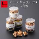 退職 お菓子 ギフト お礼の品 プレゼント スイーツ クッキー 個...