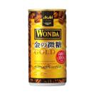 ［飲料］３ケースまで同梱可　アサヒ　ＷＯＮＤＡ　 ワンダ　金の微糖　１８５ｇ缶　 １ケース３０本入り（１９０ｇ缶） 