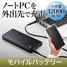 モバイルバッテリー ノートパソコン PC :700-BTL012BK:サンワダイレクト - 通販 - Yahoo!ショッピング