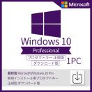 sgit win10pro new - Win7からWin10 アップデートを安心で効率良く！ランサムウェア対策を