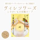 冷たい喉越しが美味しい！冷製スープのおすすめを教えて