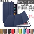 ipad ケース 2019 ipad mini5 カバーiPad第...