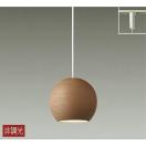 ペンダントライト DPN-40134Y ダクトレール用 陶器 薄茶内面白仕上 LED電球色 白熱...