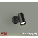 スポットライト DSL-5327AB 直付けタイプ 黒塗装 天井付・壁付兼用 LED温白色 白熱...